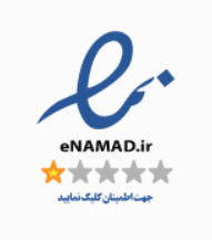 نماد اعتماد